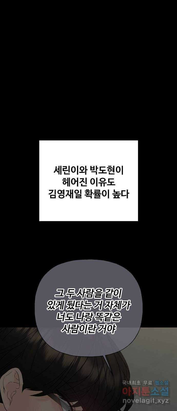 랜덤타겟 51화 18