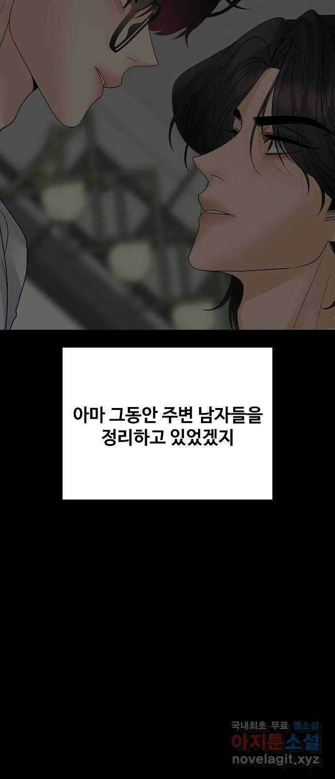 랜덤타겟 51화 19
