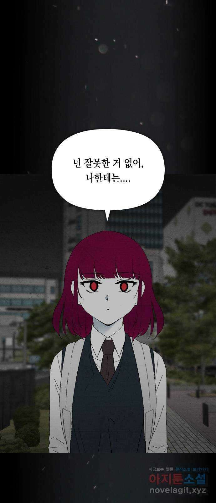 도태교실 41화. 식인종 [23] 7