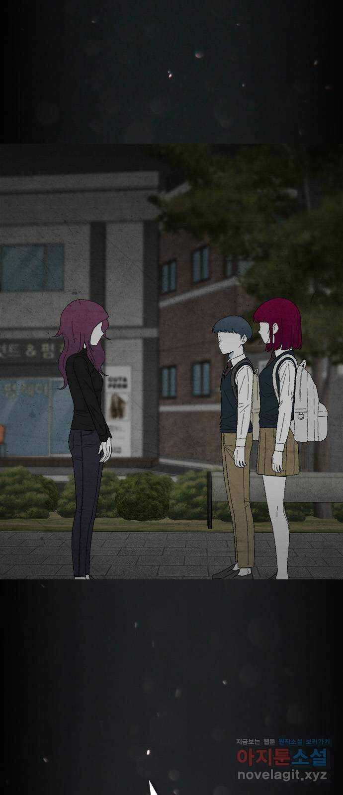 도태교실 41화. 식인종 [23] 9