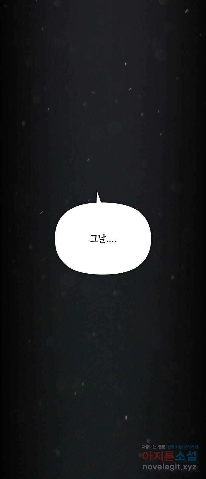 도태교실 41화. 식인종 [23] 13