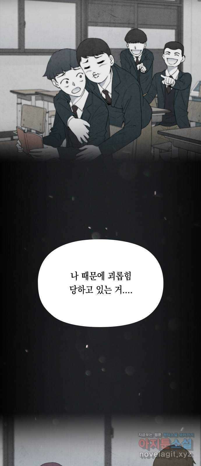 도태교실 41화. 식인종 [23] 17