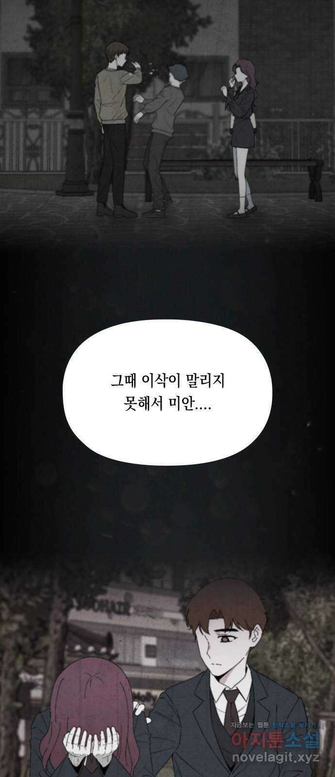 도태교실 41화. 식인종 [23] 21