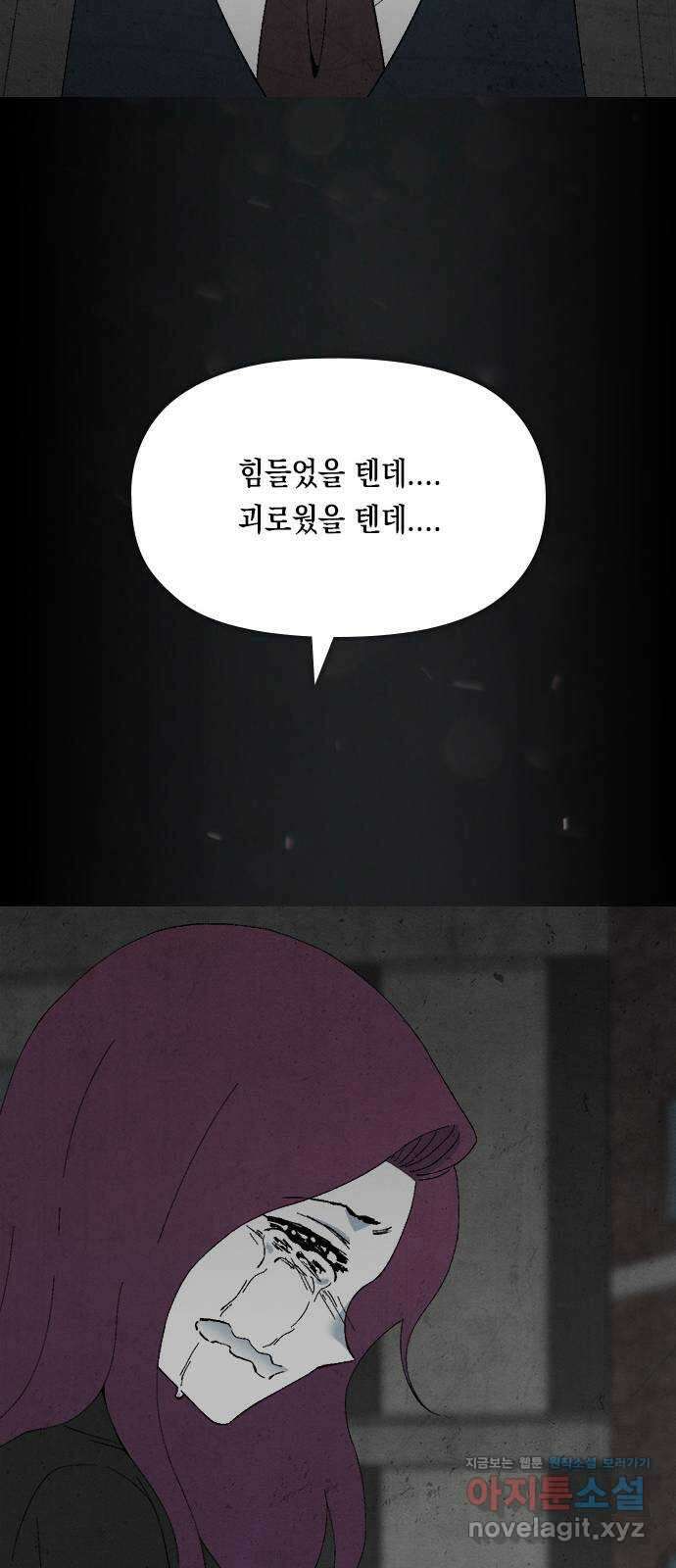 도태교실 41화. 식인종 [23] 27