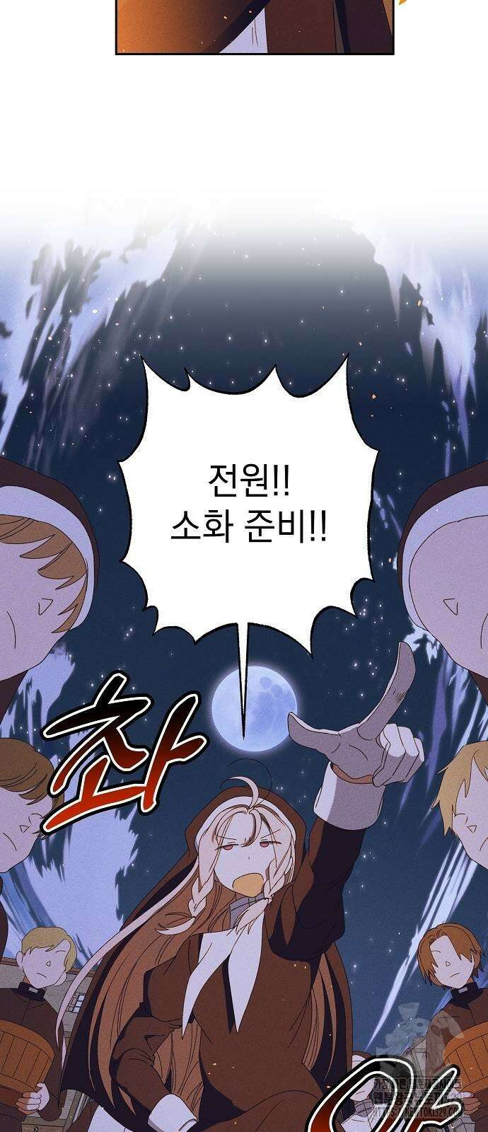 파도의 포말 25화 3