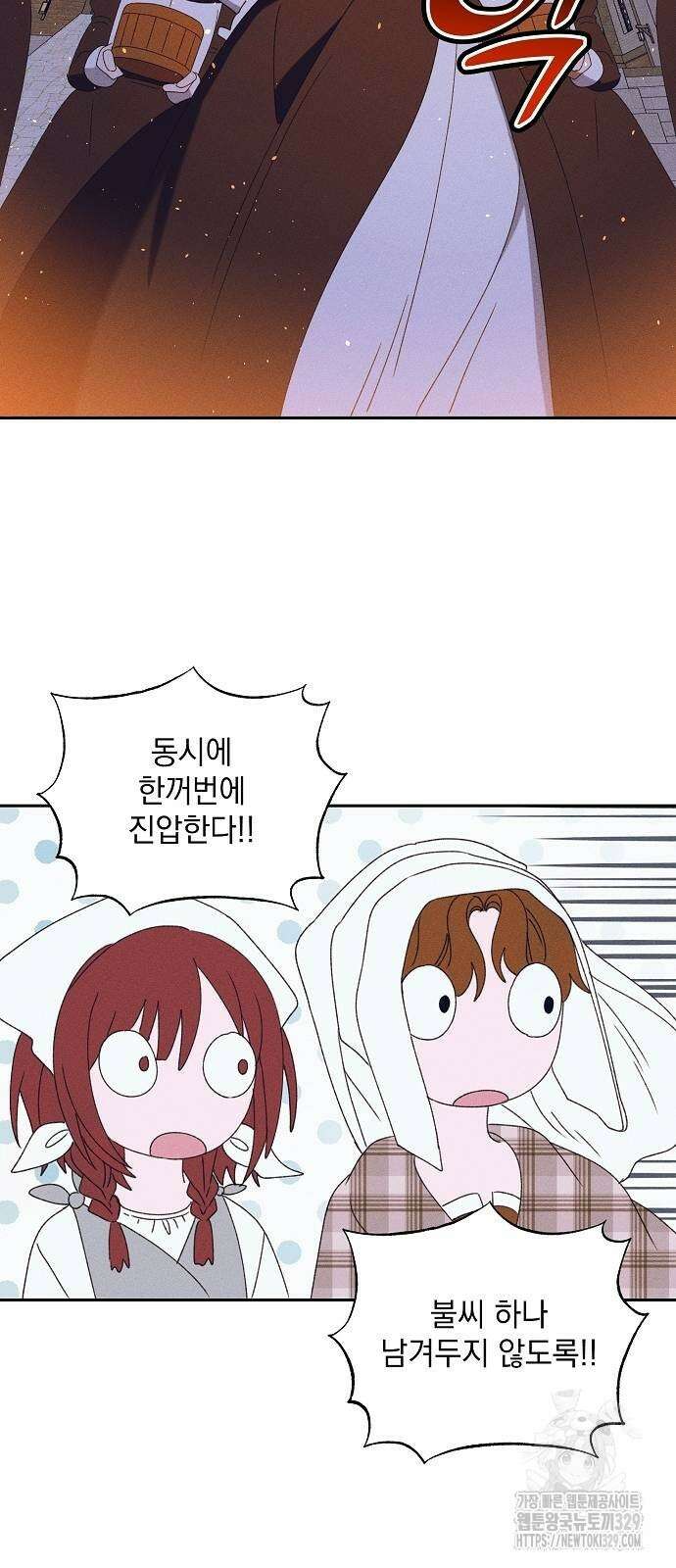 파도의 포말 25화 4