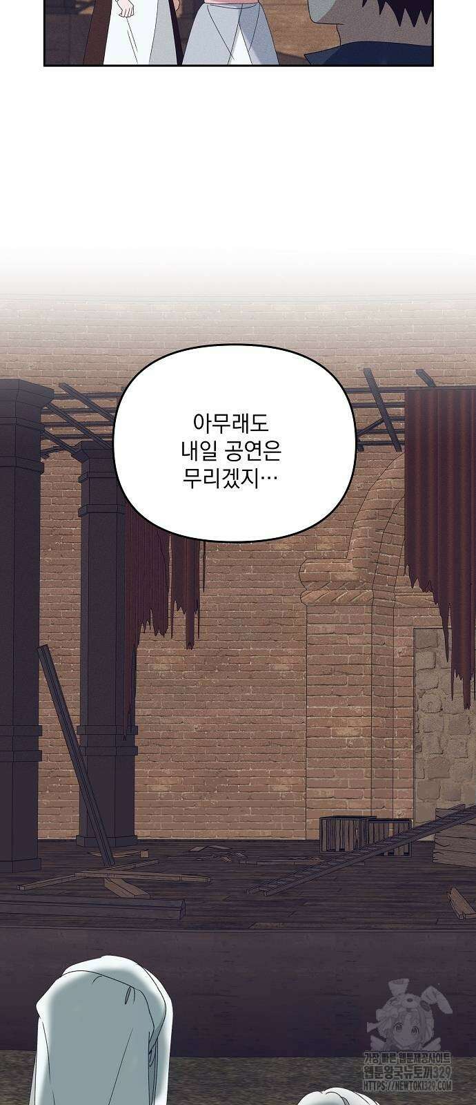 파도의 포말 25화 12