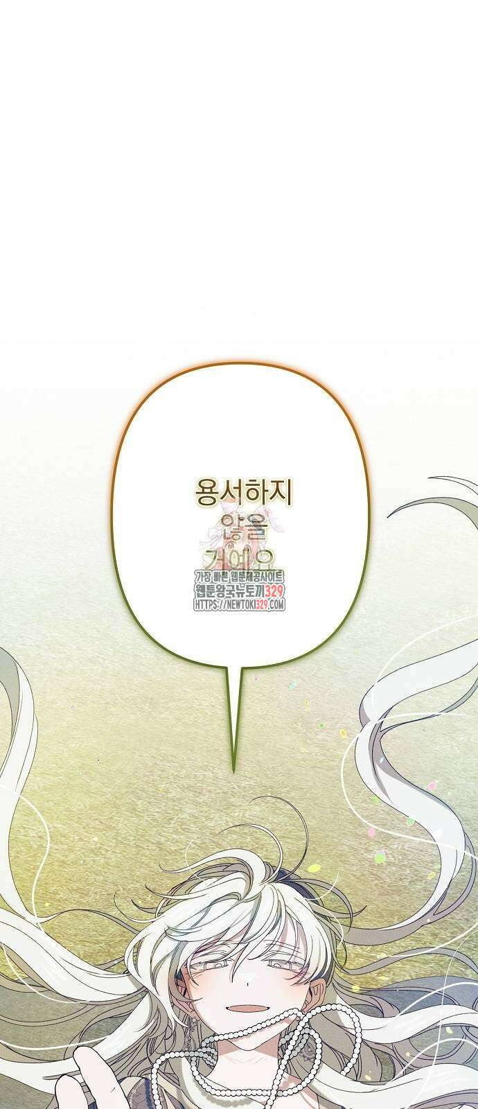 파도의 포말 29화 1