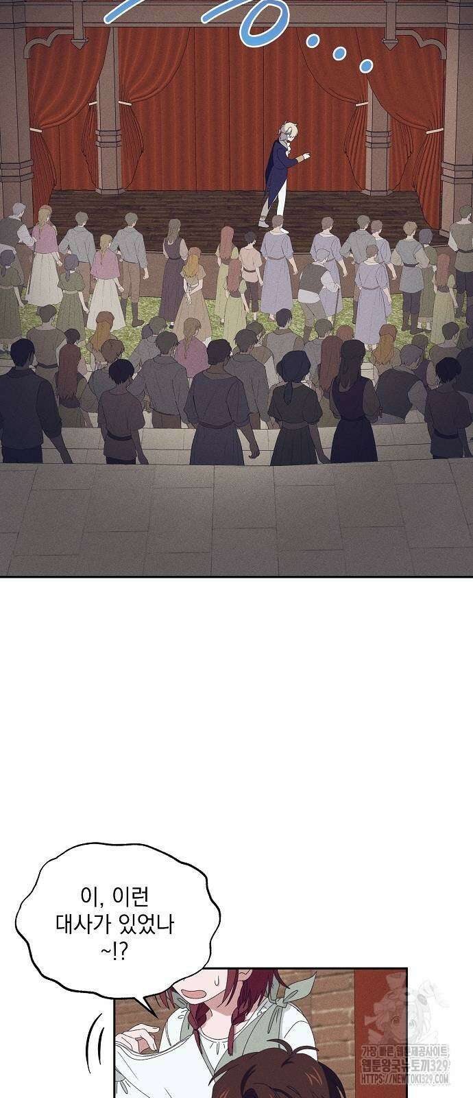 파도의 포말 29화 5