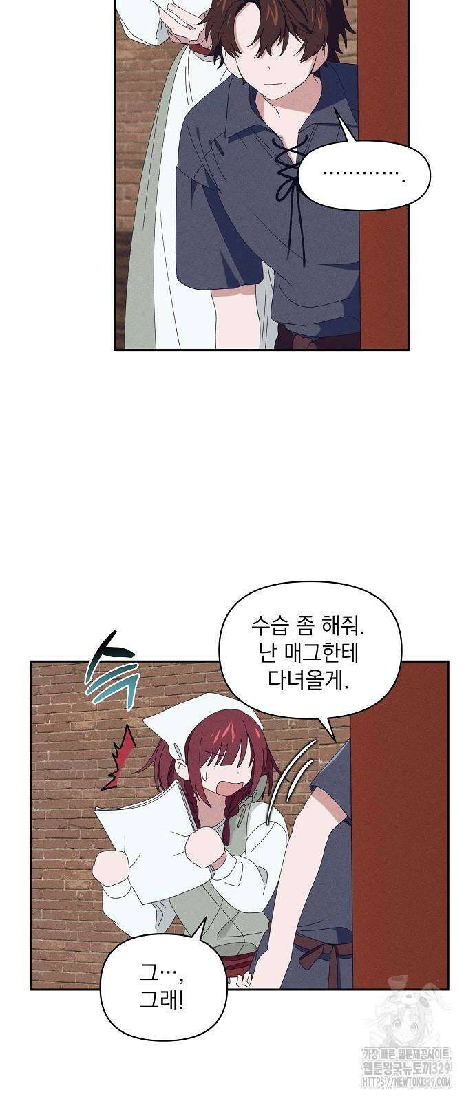 파도의 포말 29화 6