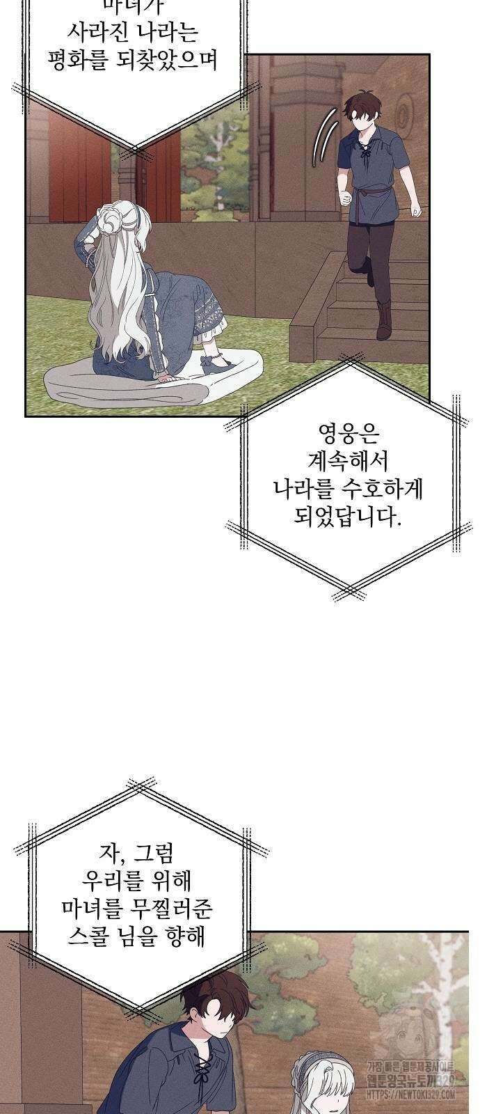 파도의 포말 29화 9