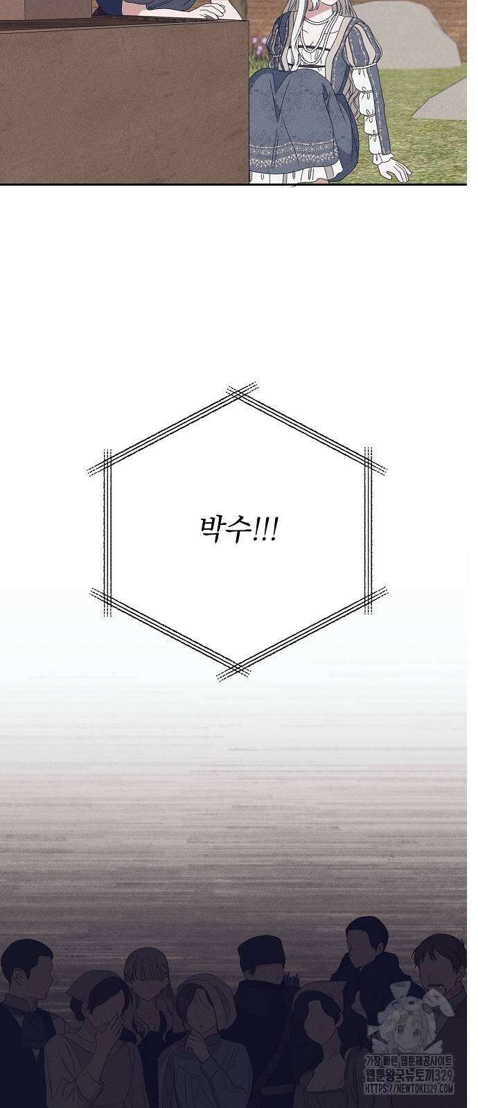 파도의 포말 29화 10