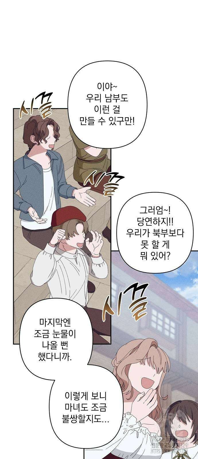 파도의 포말 29화 14