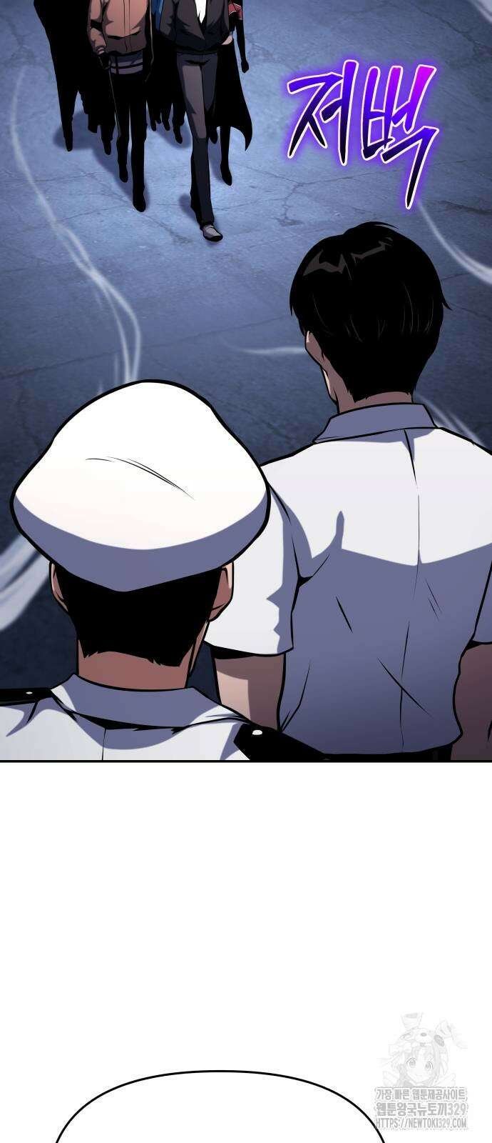신과함께 돌아온 기사왕님 53화 8