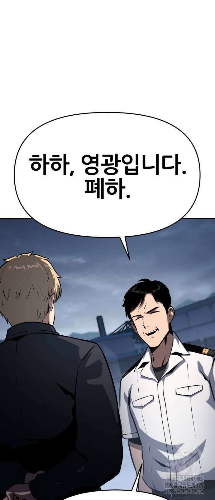 신과함께 돌아온 기사왕님 53화 13