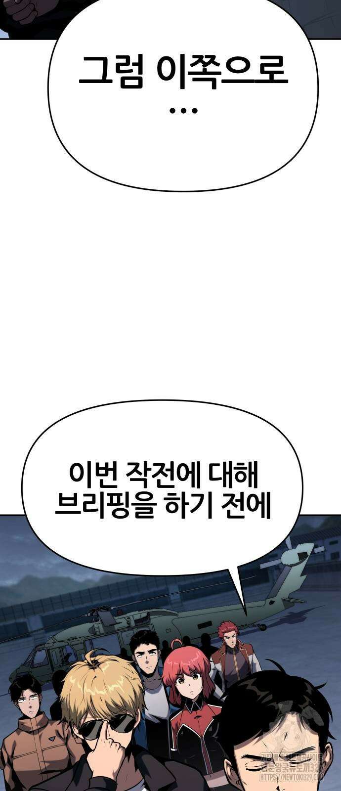 신과함께 돌아온 기사왕님 53화 14