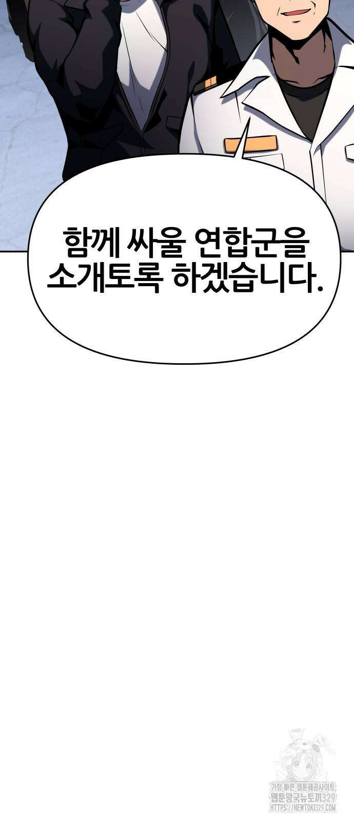 신과함께 돌아온 기사왕님 53화 15