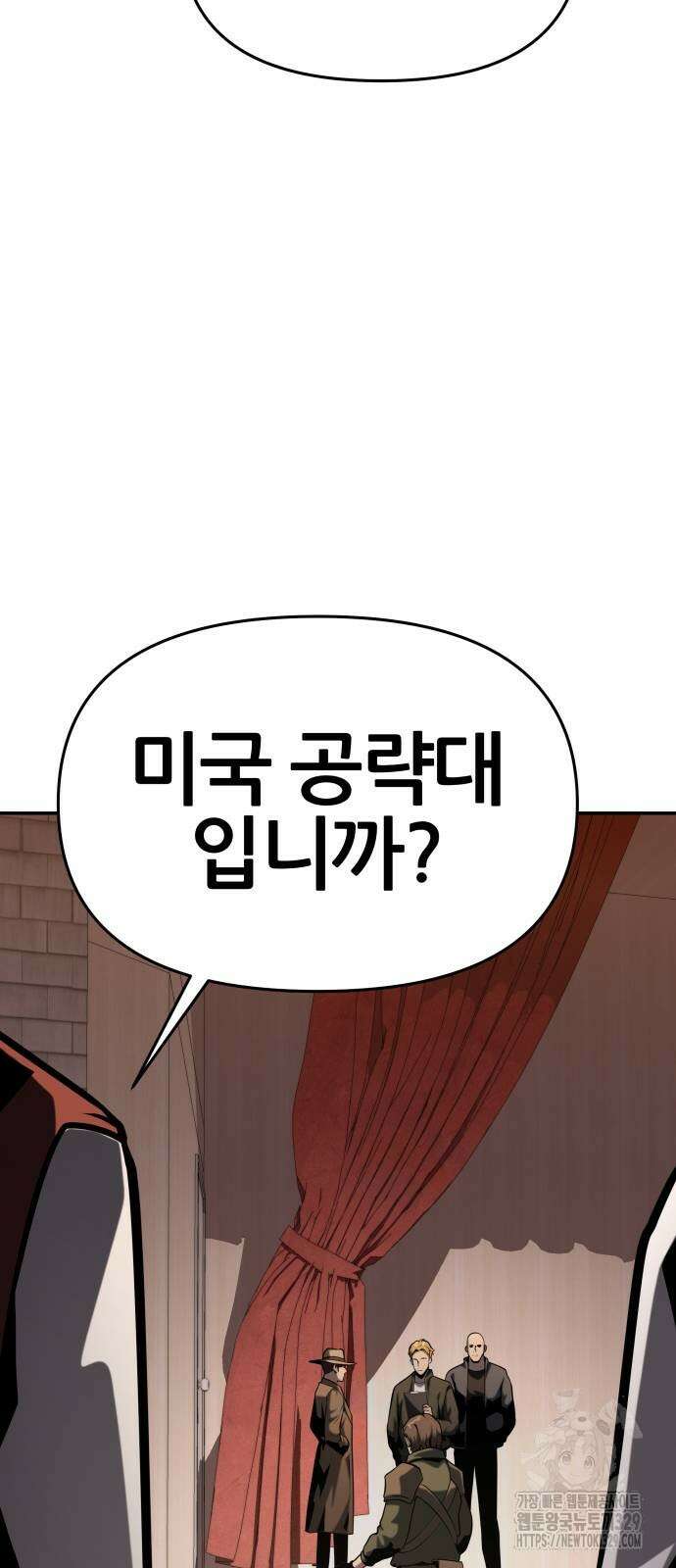 신과함께 돌아온 기사왕님 53화 18