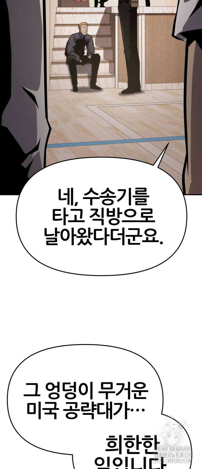 신과함께 돌아온 기사왕님 53화 19