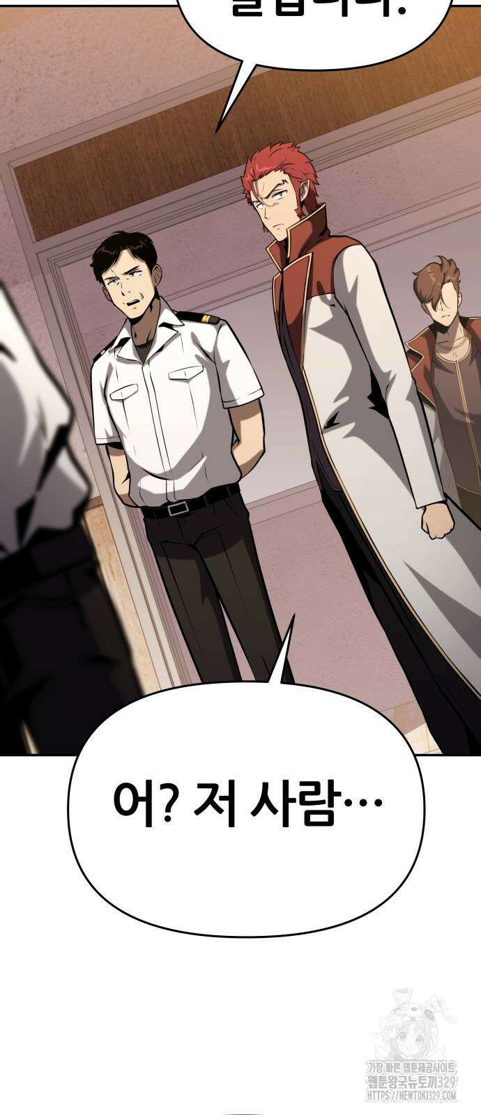 신과함께 돌아온 기사왕님 53화 20