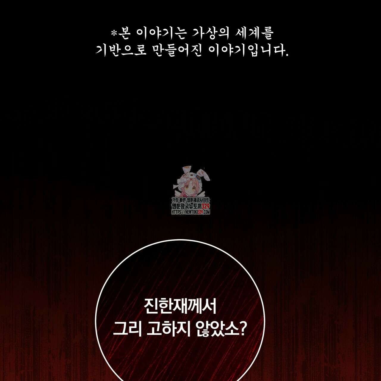 화화몽(火花夢) 53화(시즌2 완결) 1