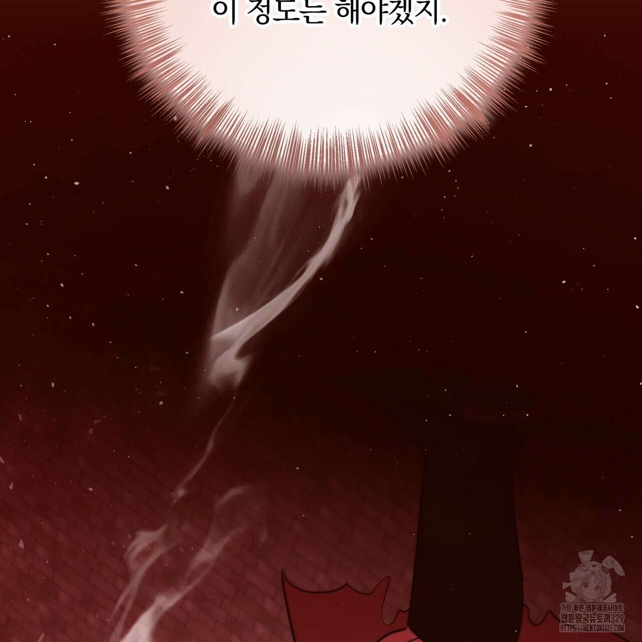 화화몽(火花夢) 53화(시즌2 완결) 7