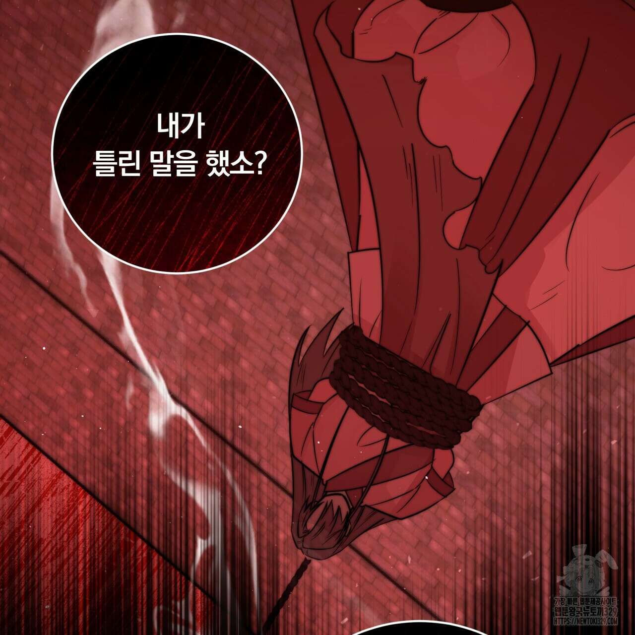 화화몽(火花夢) 53화(시즌2 완결) 8