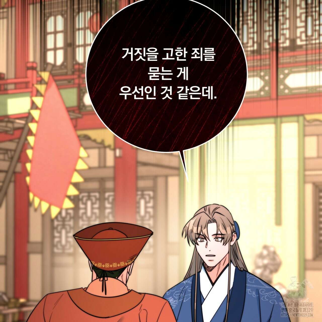 화화몽(火花夢) 53화(시즌2 완결) 10