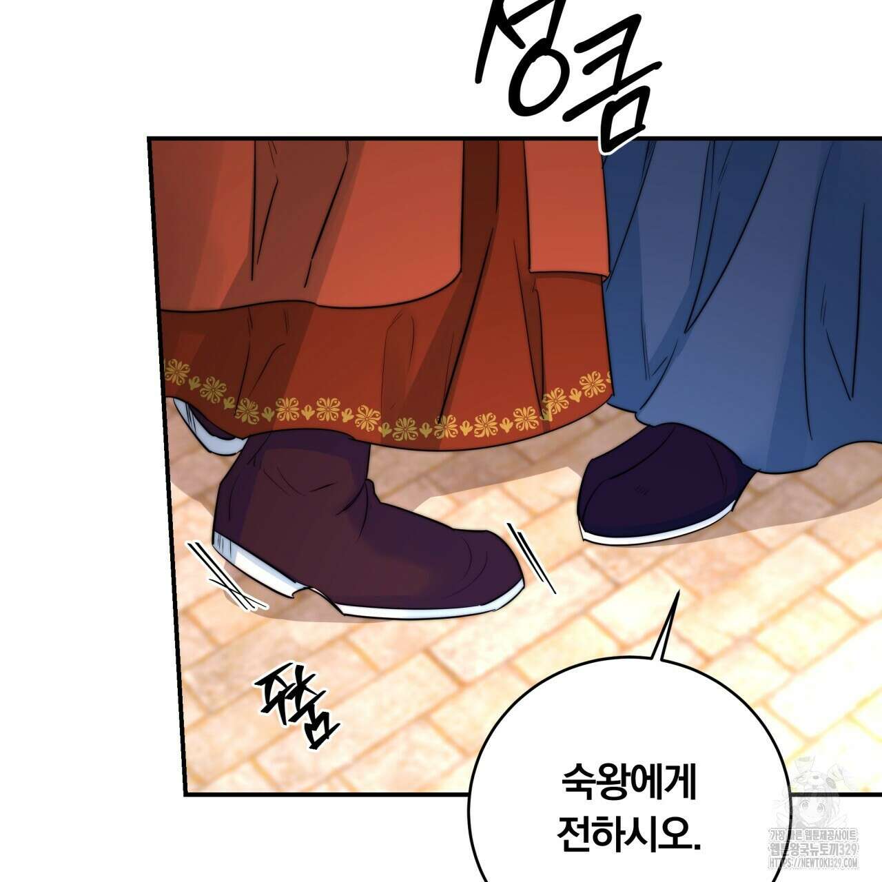 화화몽(火花夢) 53화(시즌2 완결) 12
