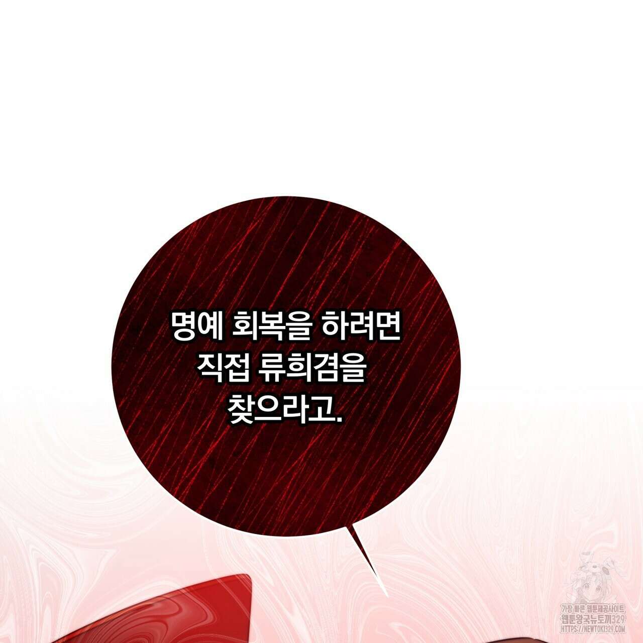 화화몽(火花夢) 53화(시즌2 완결) 14