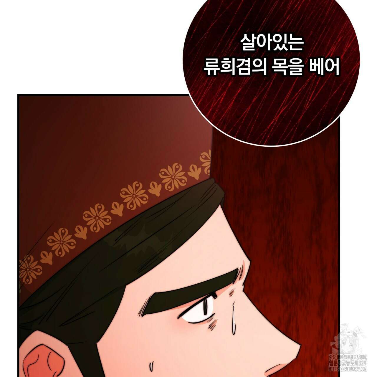 화화몽(火花夢) 53화(시즌2 완결) 17
