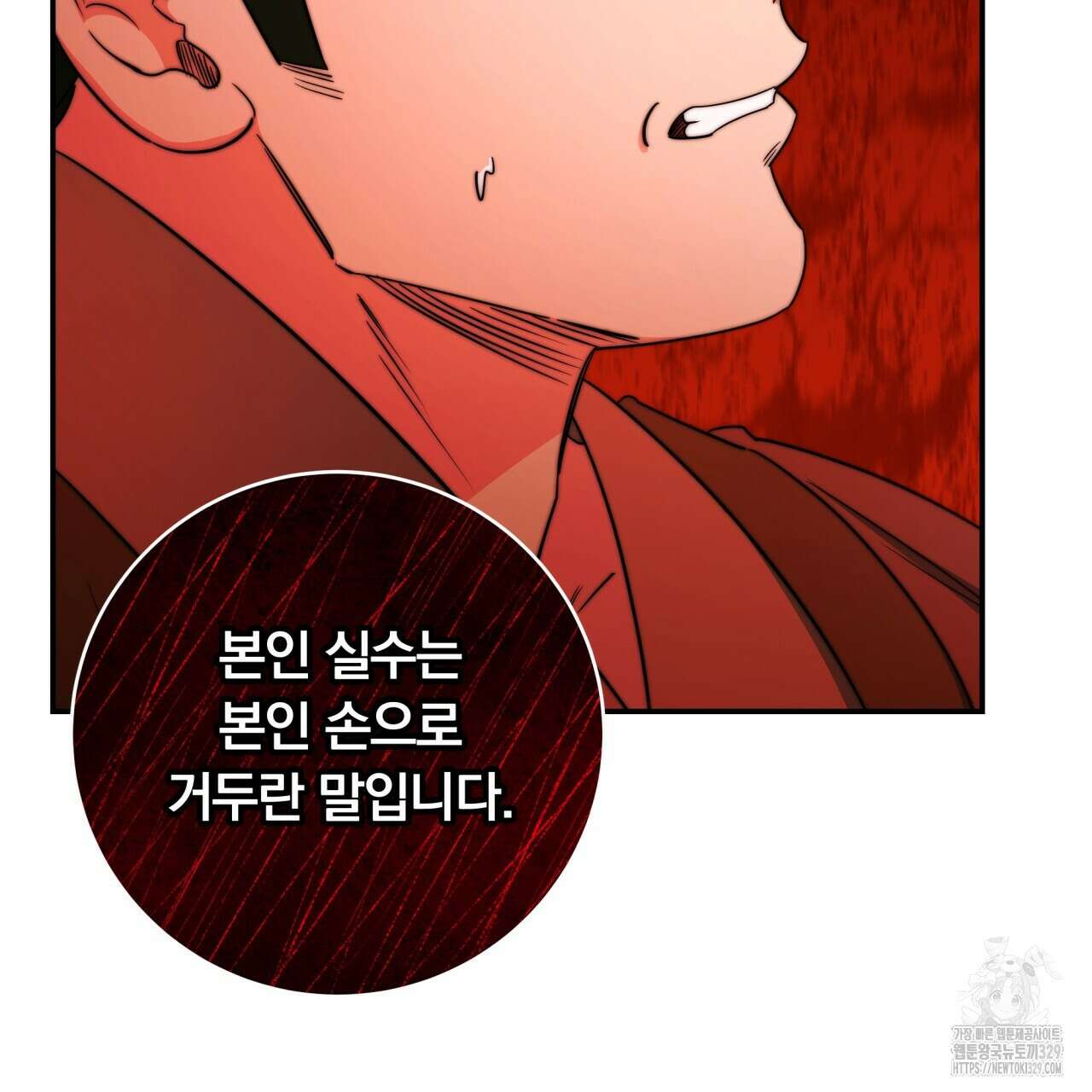 화화몽(火花夢) 53화(시즌2 완결) 18