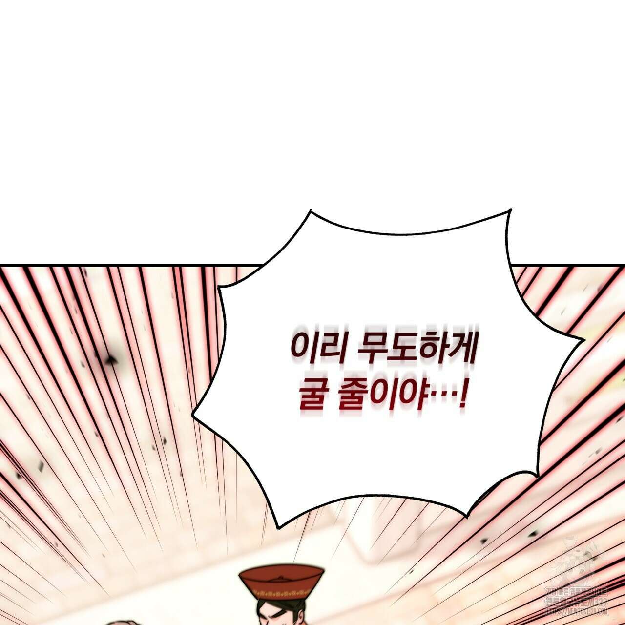 화화몽(火花夢) 53화(시즌2 완결) 19