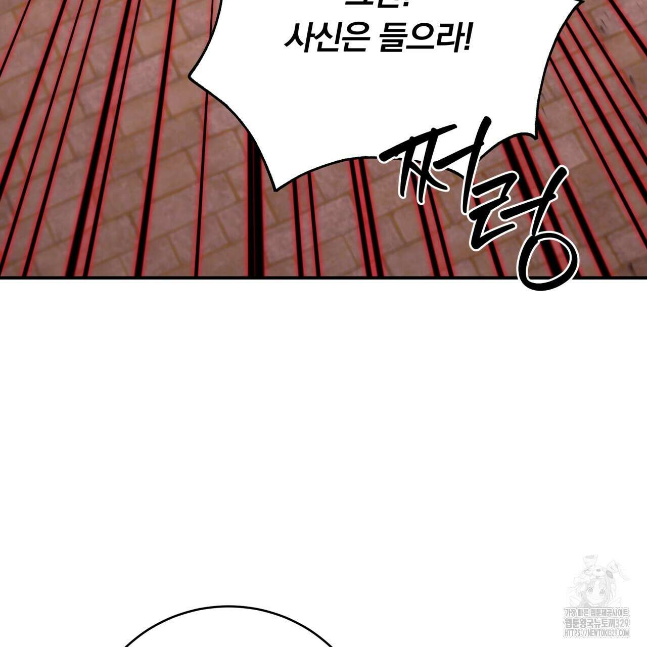 화화몽(火花夢) 53화(시즌2 완결) 21