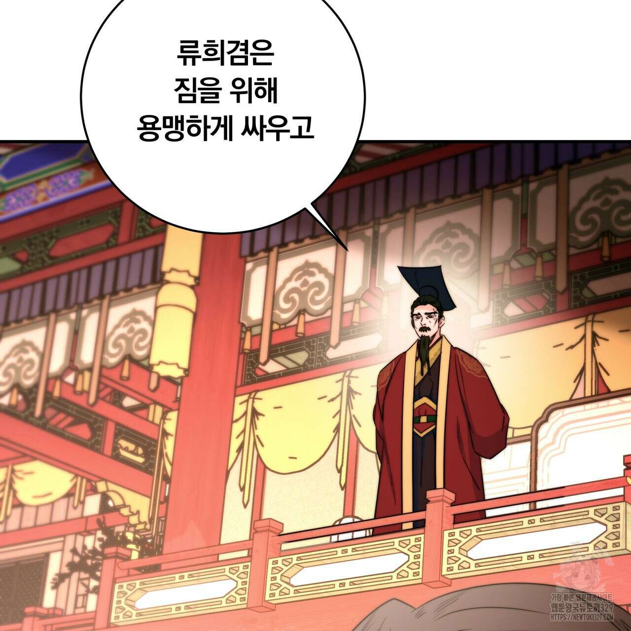 화화몽(火花夢) 53화(시즌2 완결) 22