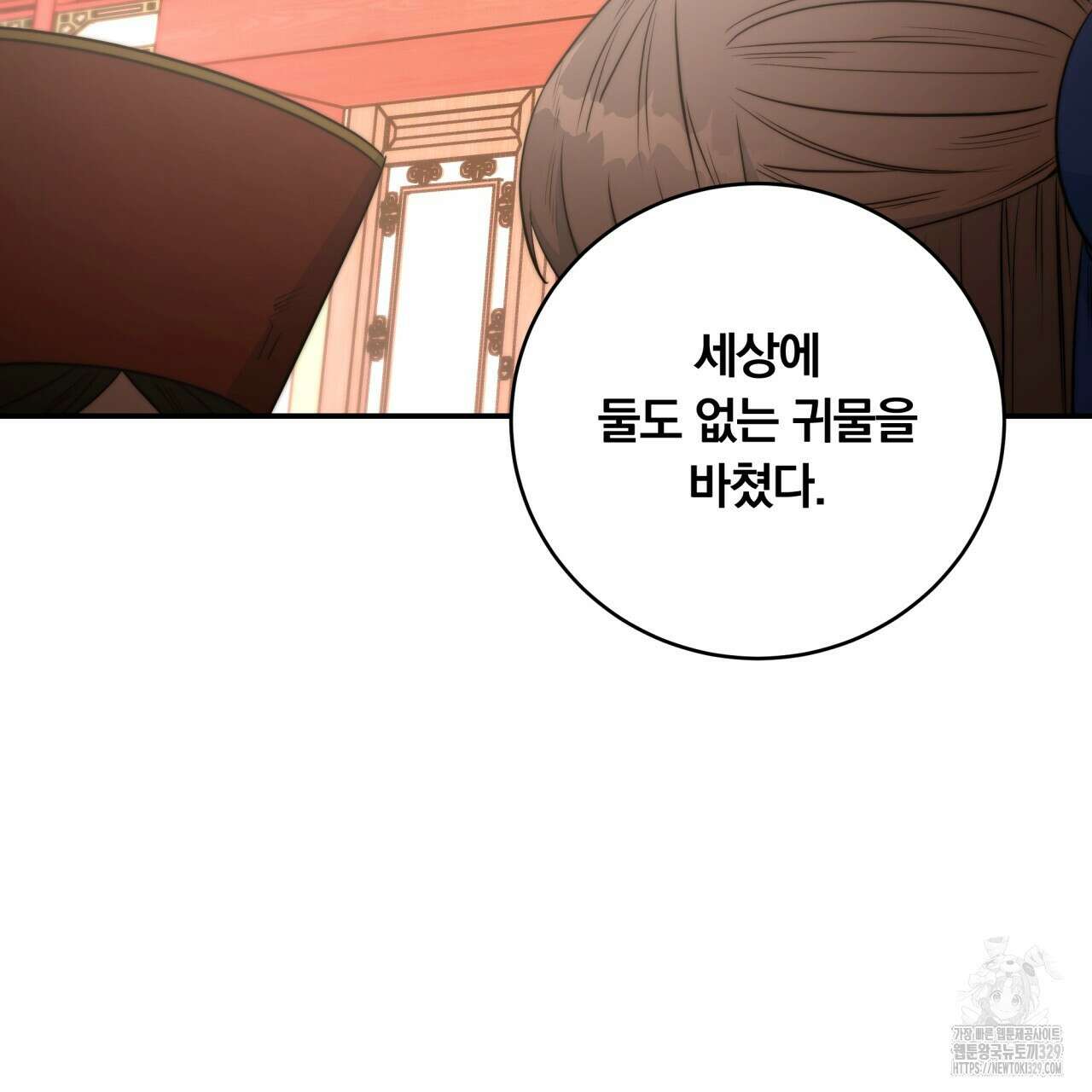 화화몽(火花夢) 53화(시즌2 완결) 23