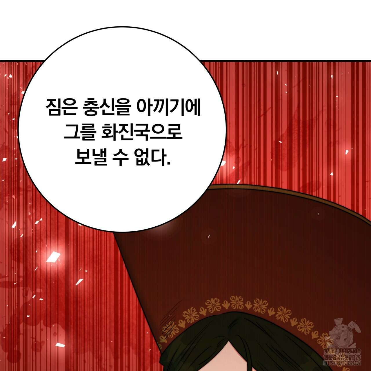화화몽(火花夢) 53화(시즌2 완결) 24