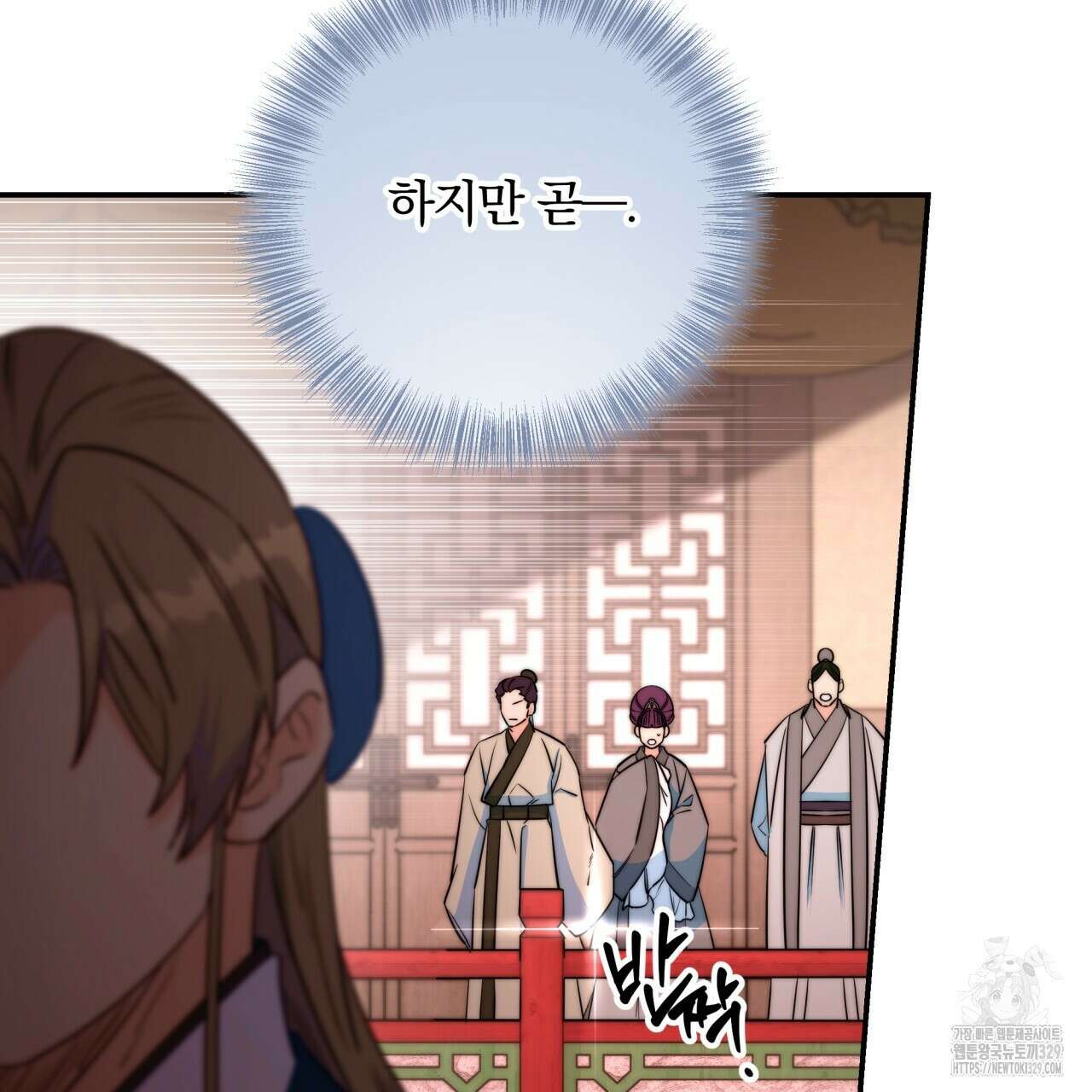 화화몽(火花夢) 53화(시즌2 완결) 29