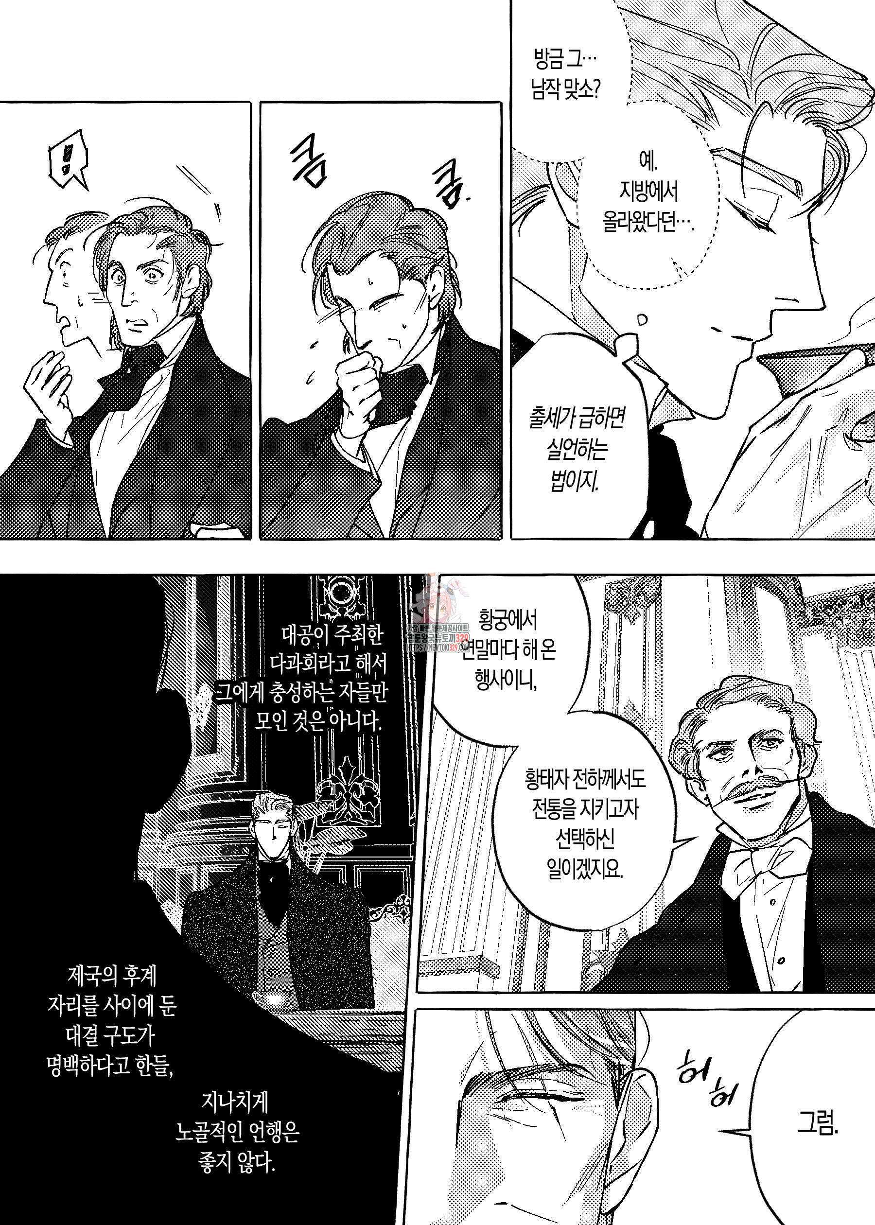 펄(Perle) 27화 1