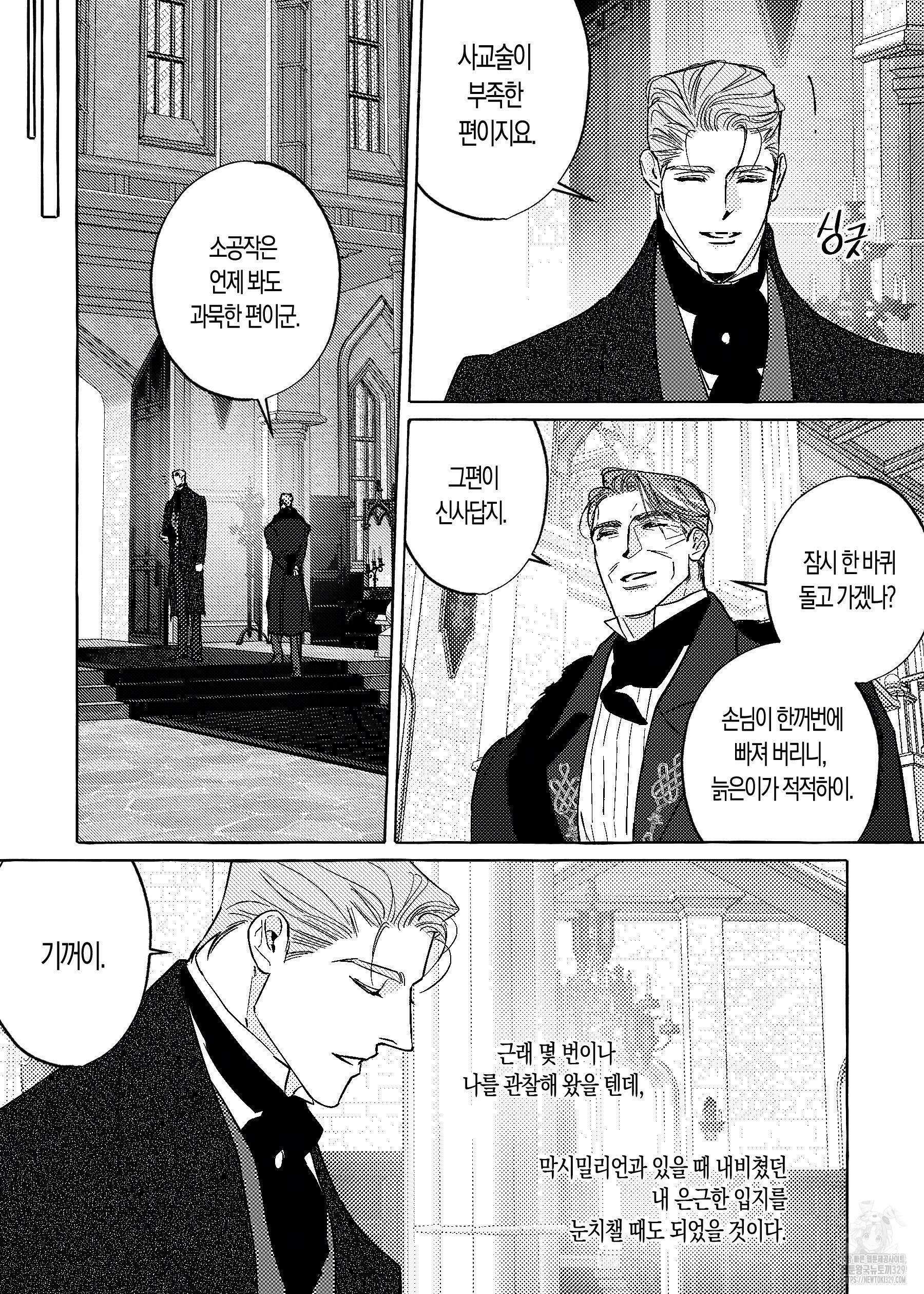 펄(Perle) 27화 3