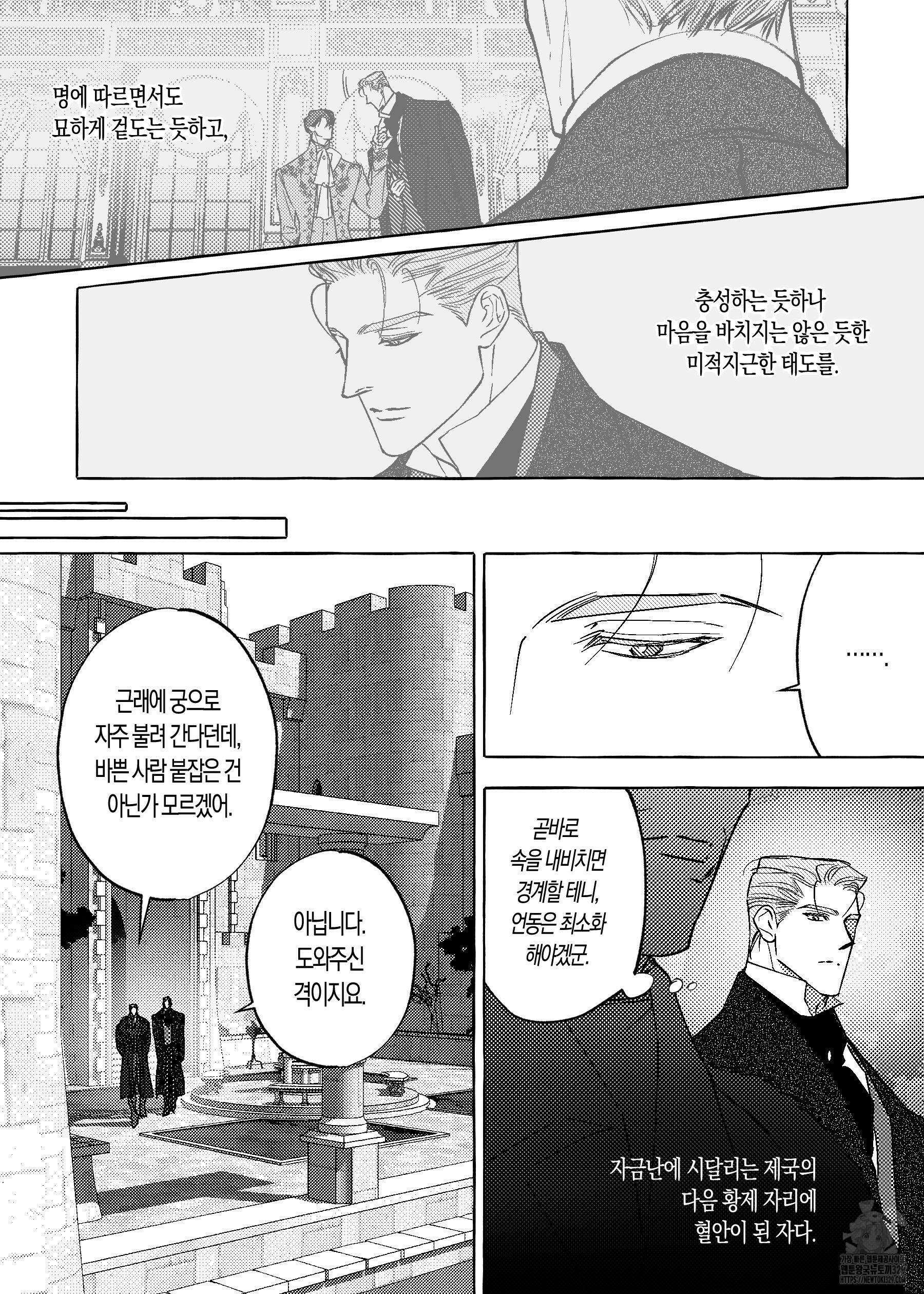 펄(Perle) 27화 4