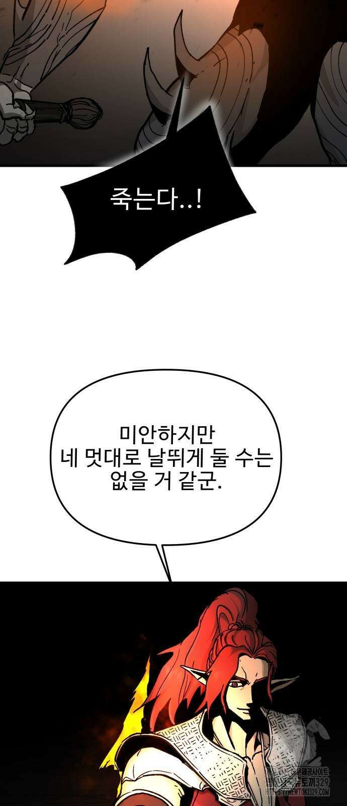 성검전설 35화 9