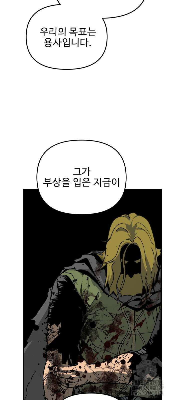 성검전설 35화 13