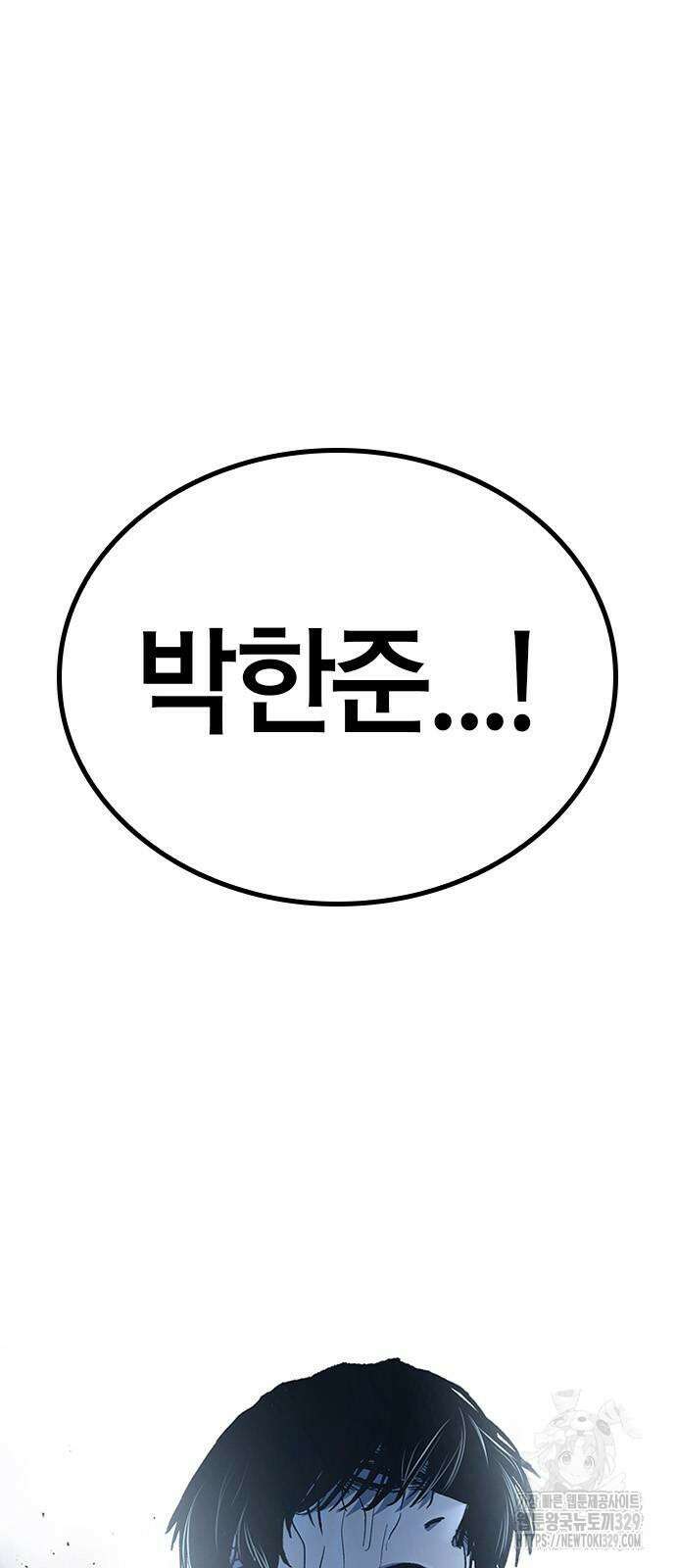 헥토파스칼 76화 4