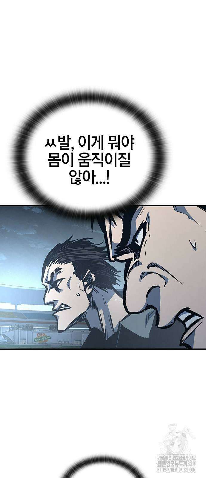 헥토파스칼 76화 9