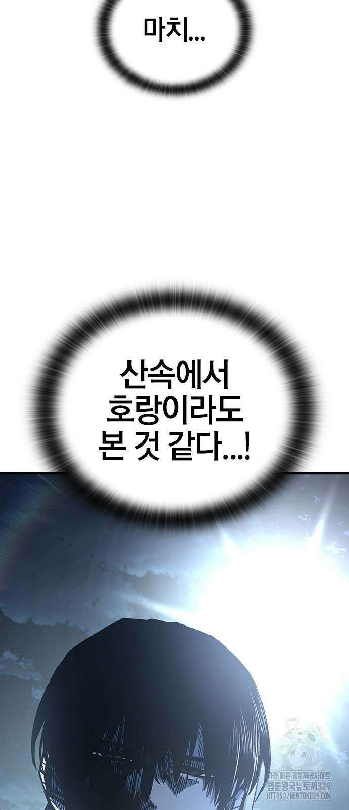 헥토파스칼 76화 10