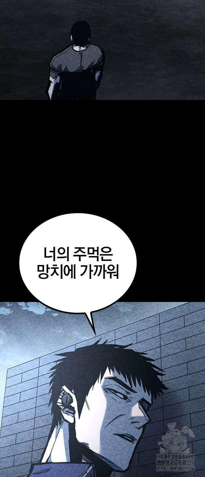 헥토파스칼 76화 18