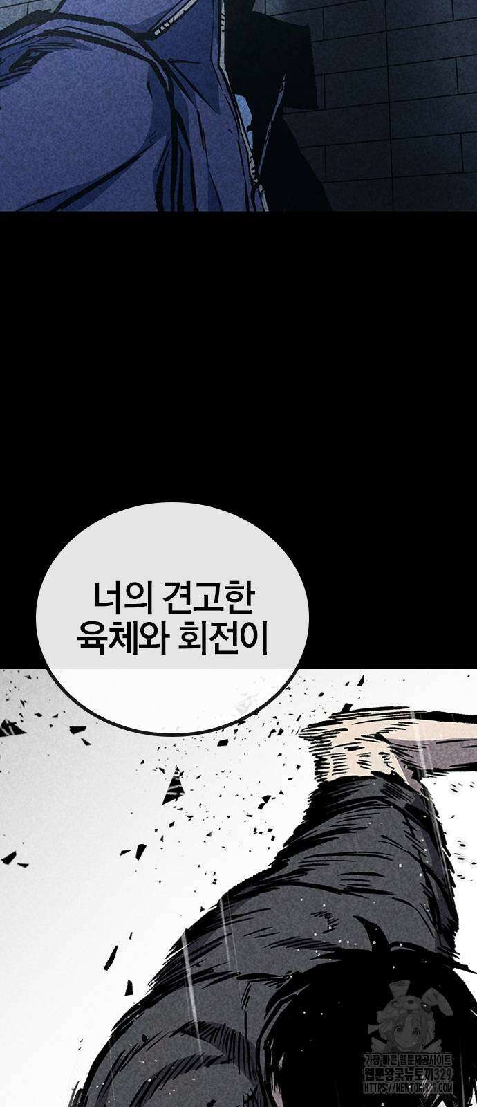 헥토파스칼 76화 19