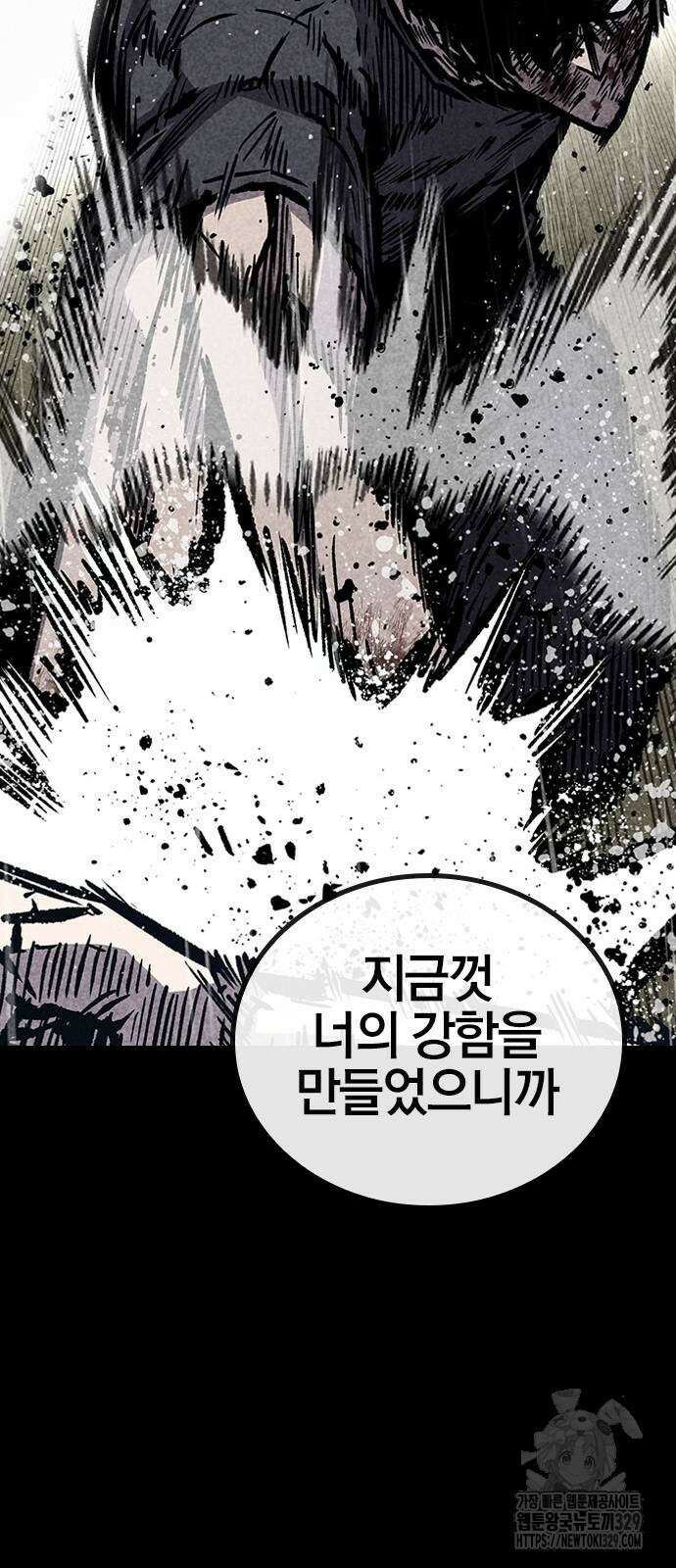 헥토파스칼 76화 20