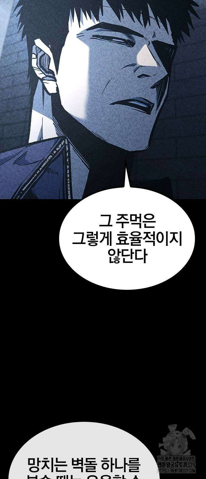 헥토파스칼 76화 22